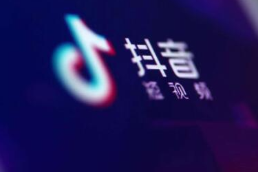 抖音藍(lán)v認(rèn)證費(fèi)多少錢？抖音藍(lán)v認(rèn)證費(fèi)用標(biāo)準(zhǔn)