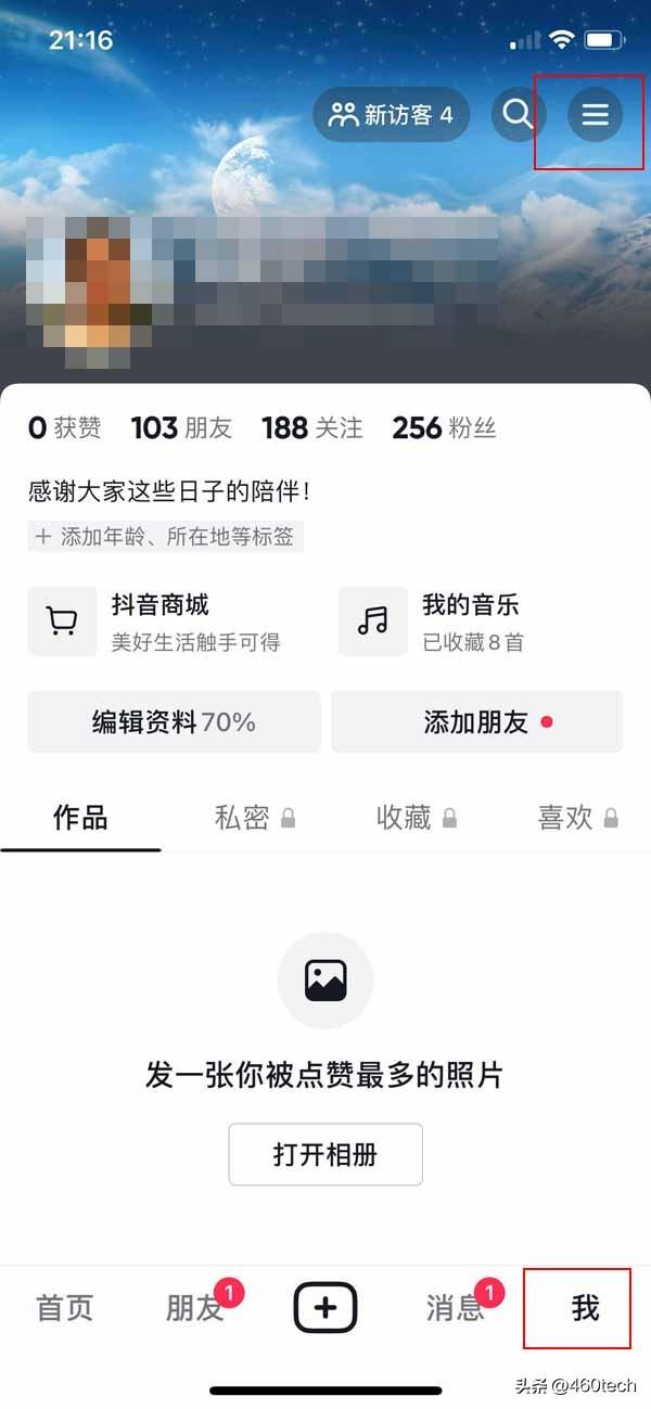 抖音櫥窗在哪里打開？ 主播必看的商品櫥窗功能申請開通指南