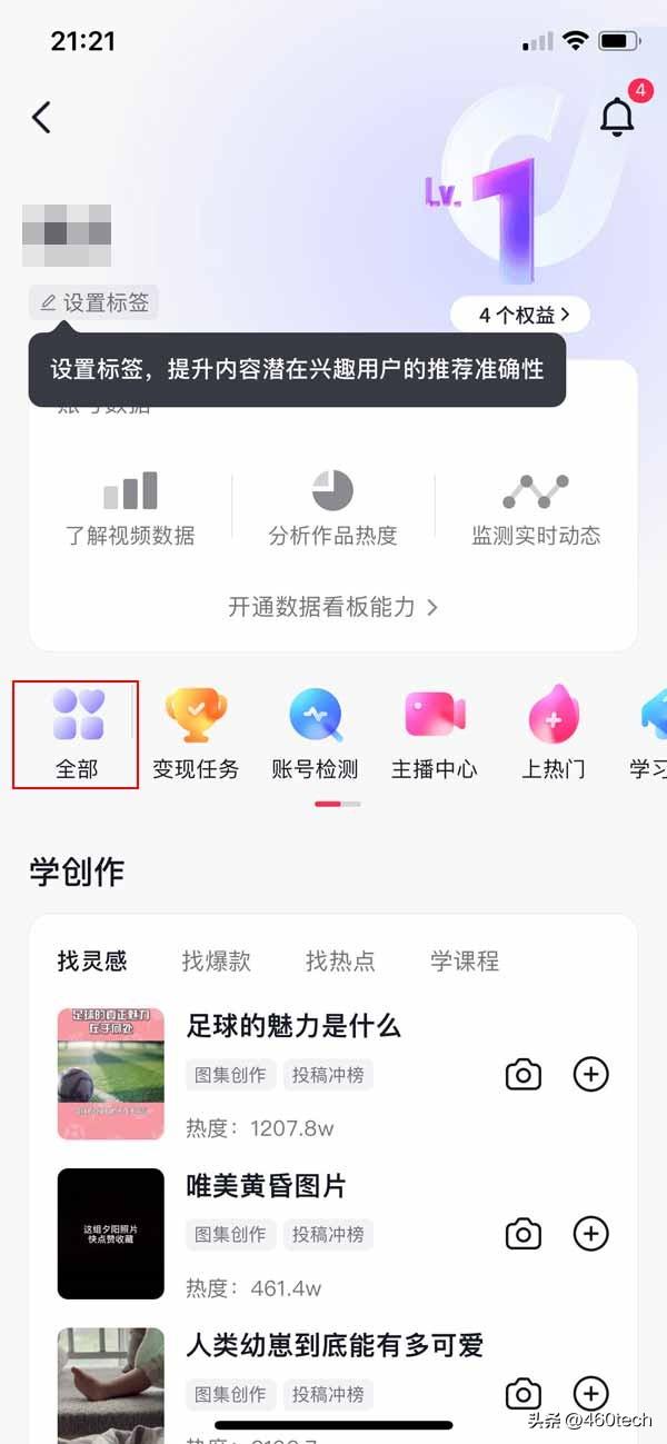 抖音櫥窗在哪里打開？ 主播必看的商品櫥窗功能申請開通指南