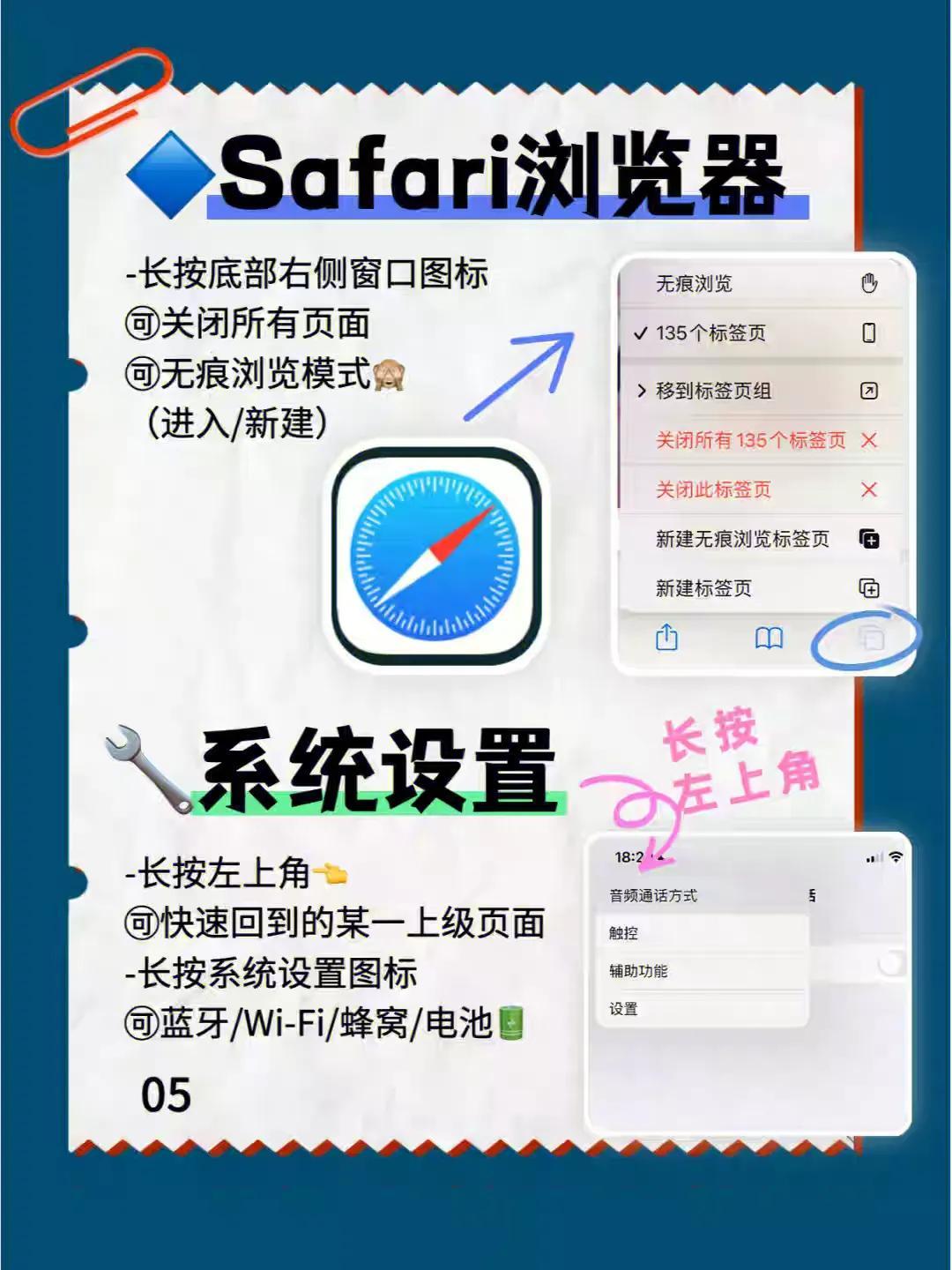 怎么關閉無痕瀏覽模式？ 蘋果手機快速退出百度無痕瀏覽技巧分享
