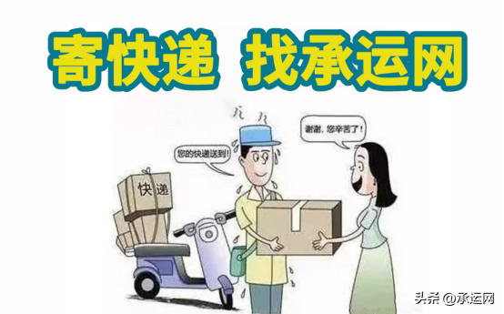京東快遞怎么收費（2022物流收費標準價格表一覽）