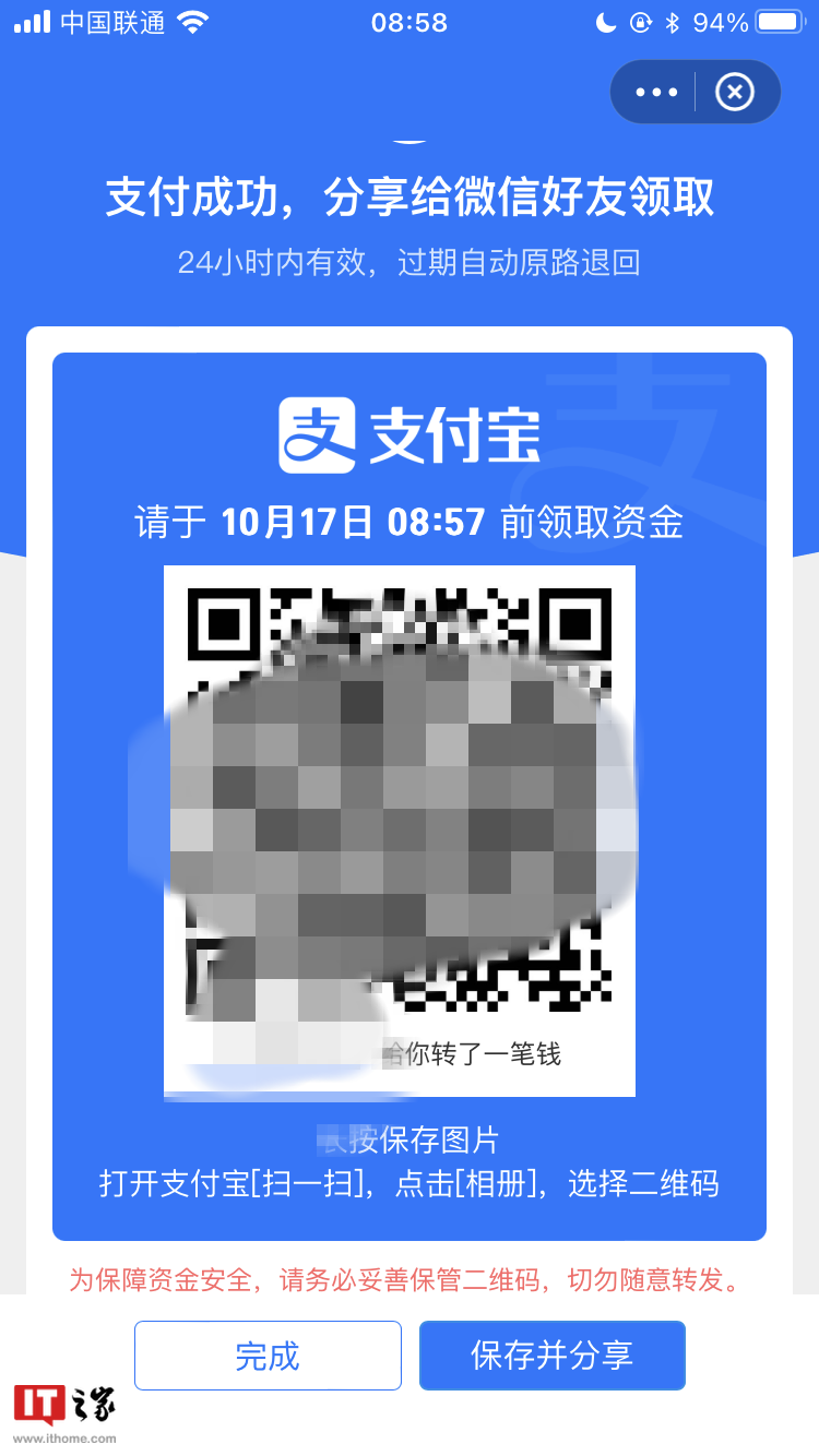口令紅包怎么發？分享支付寶口令紅包的發送技巧及方法