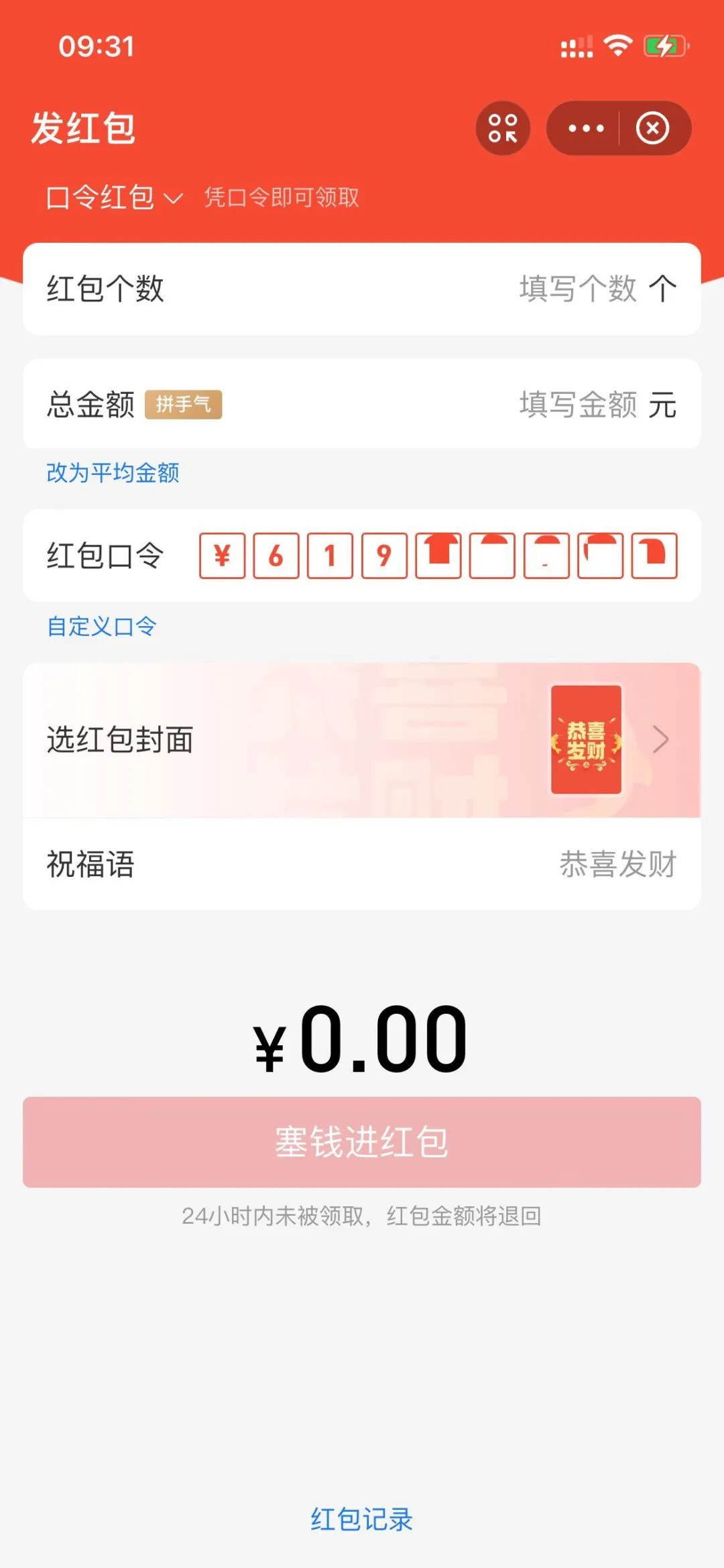 口令紅包怎么發？分享支付寶口令紅包的發送技巧及方法
