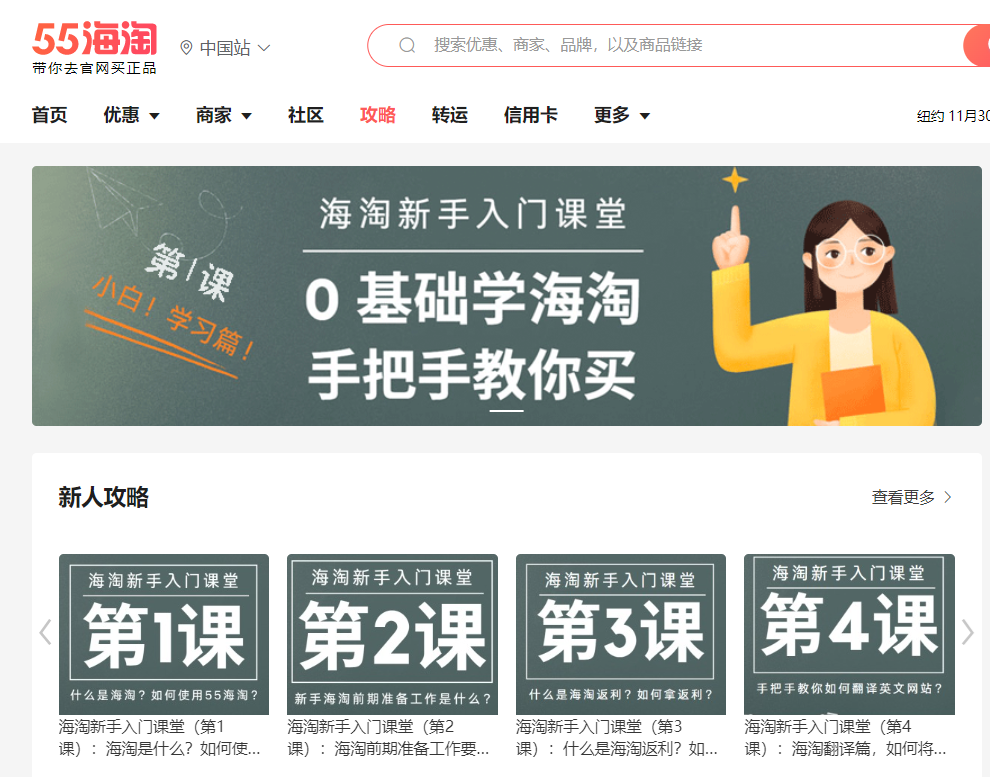 海淘是什么網站（靠譜海淘購物app推薦）