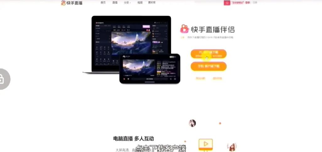 快手直播伴侶怎么用手機投屏？快手號怎樣在電腦上進行直播？