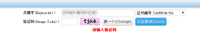 3c證書查詢官網（分享關于3C證書查詢方法介紹）