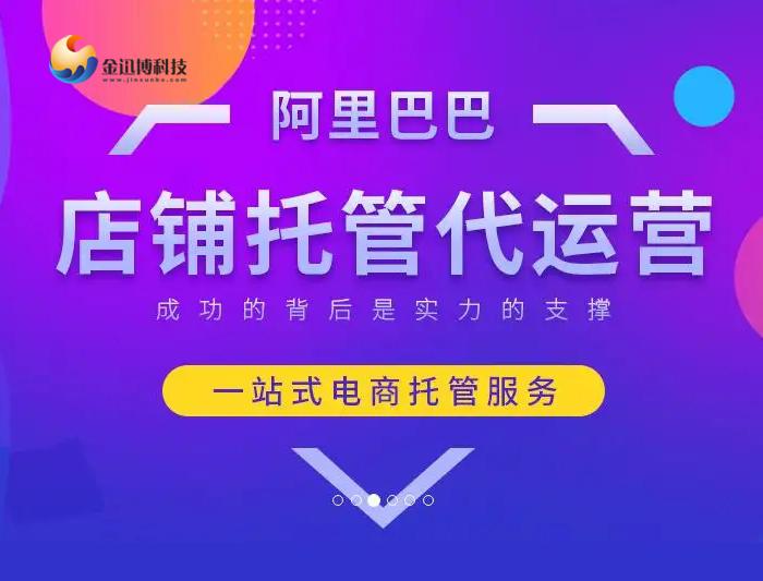 實力商家（1688核心商家加入流程及優勢）