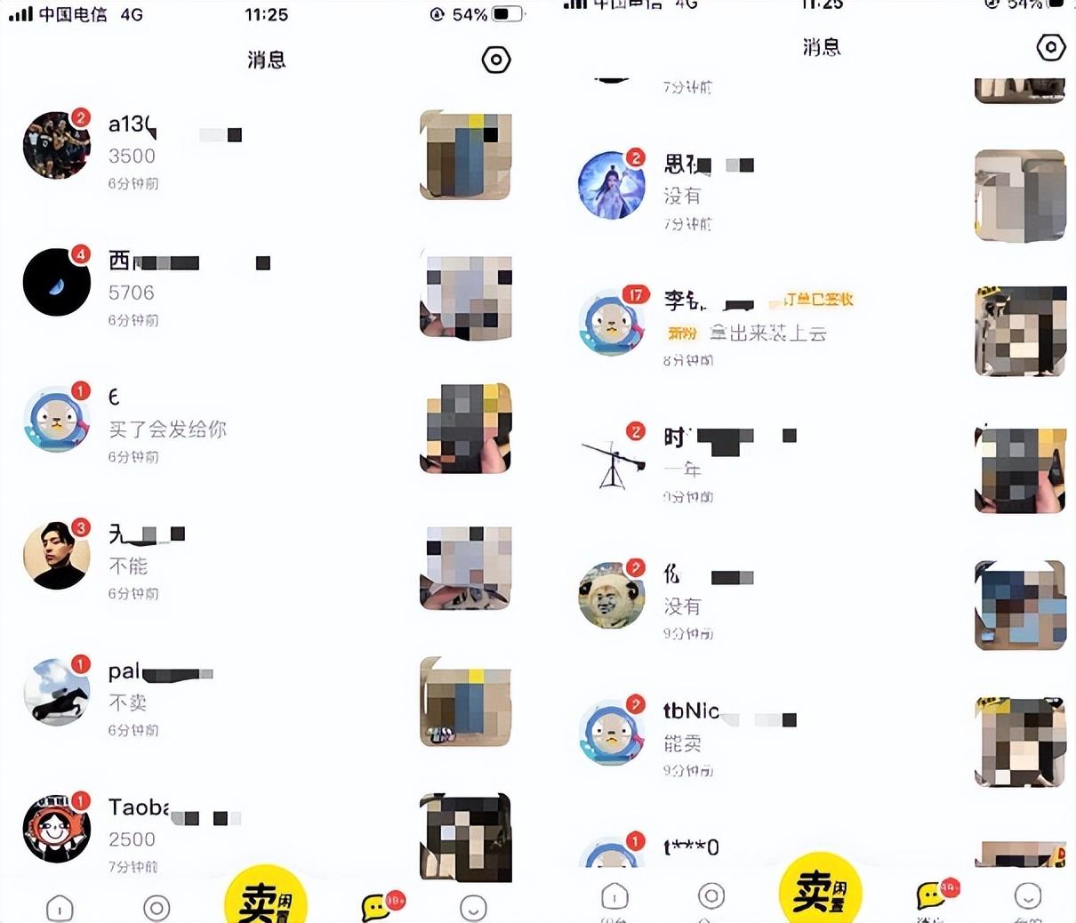 閑魚(yú)怎么賣東西？在二手交易平臺(tái)閑魚(yú)上怎么獲取更多流量？
