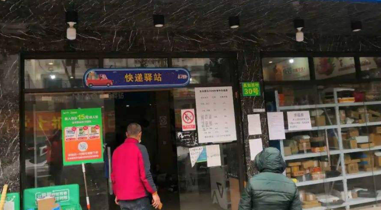現在開菜鳥驛站賺錢嗎？菜鳥驛站加盟的條件及費用明細