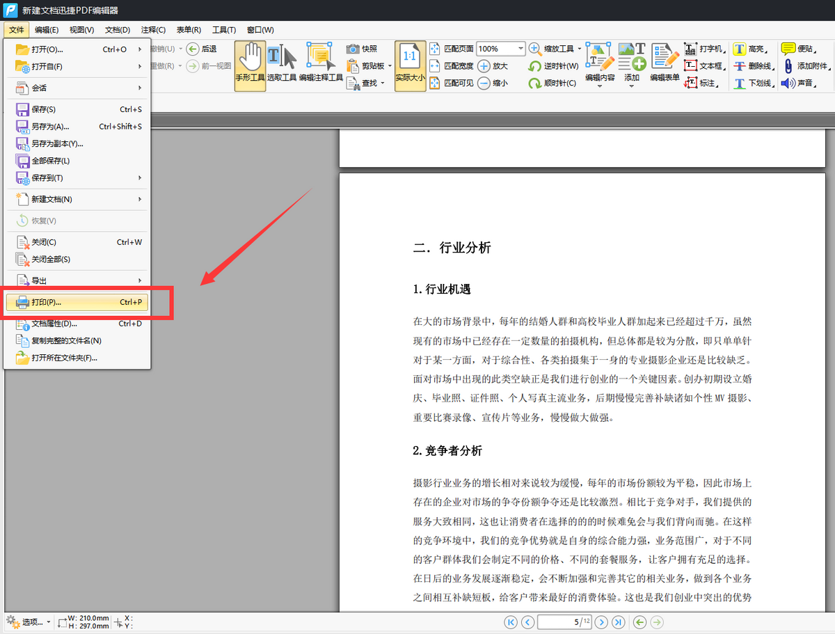 淘寶打印怎么發(fā)文件？淘寶pdf文件導(dǎo)出來(lái)的流程及步驟詳解