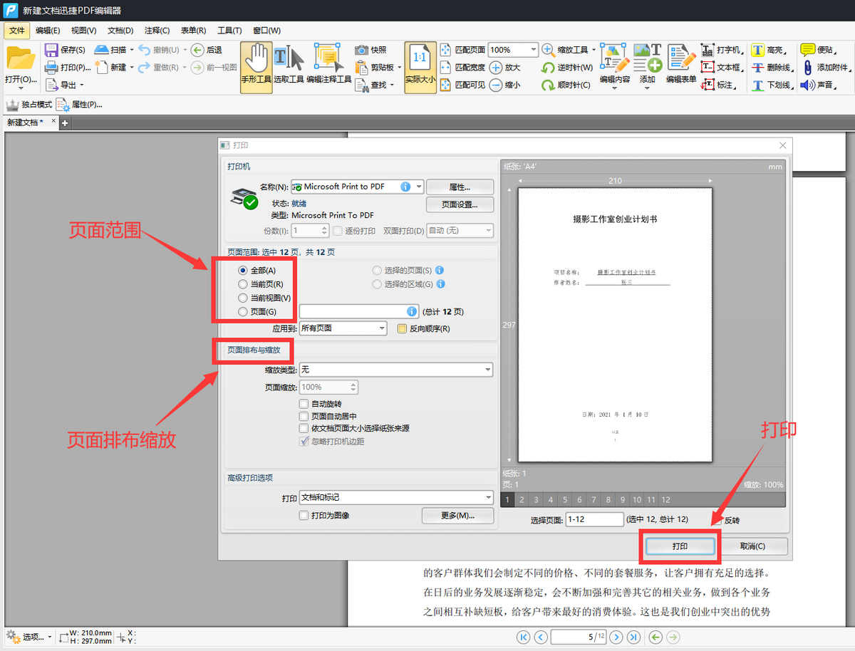 淘寶打印怎么發(fā)文件？淘寶pdf文件導(dǎo)出來(lái)的流程及步驟詳解