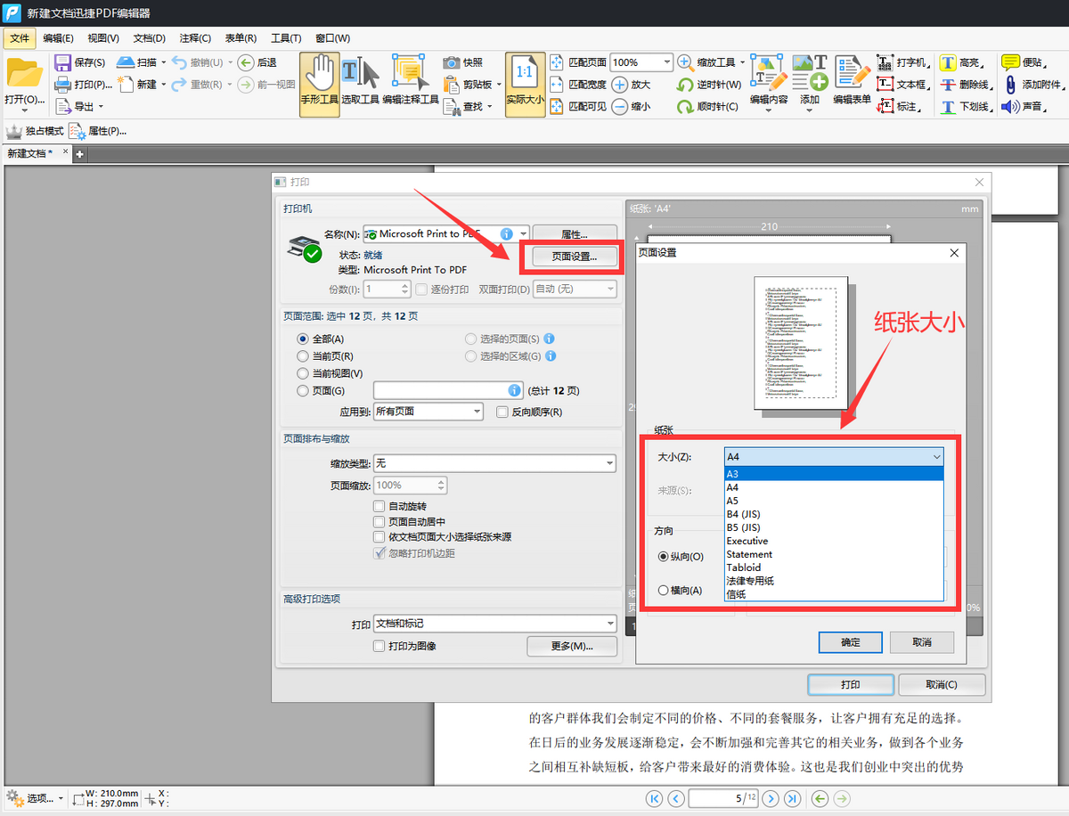 淘寶打印怎么發(fā)文件？淘寶pdf文件導(dǎo)出來(lái)的流程及步驟詳解