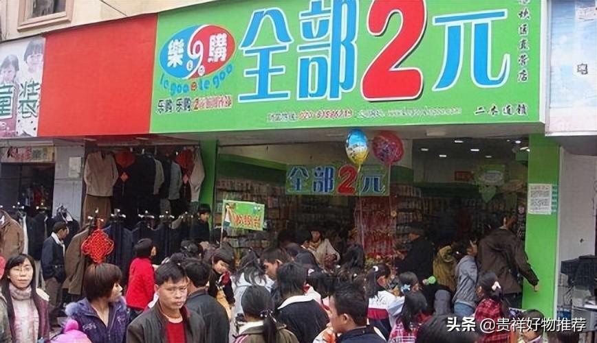 2元店批發(fā)市場(chǎng)在哪里進(jìn)貨？新手開(kāi)兩元店進(jìn)貨渠道推薦