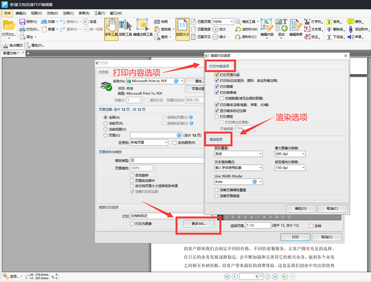 淘寶打印怎么發(fā)文件？淘寶pdf文件導(dǎo)出來(lái)的流程及步驟詳解
