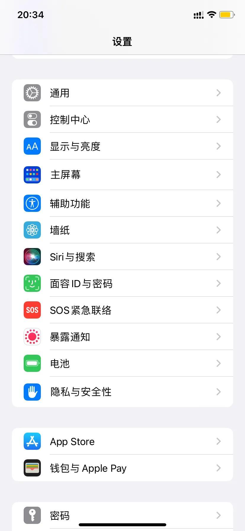 手機節能模式怎么關閉？蘋果手機如何設置省電模式？