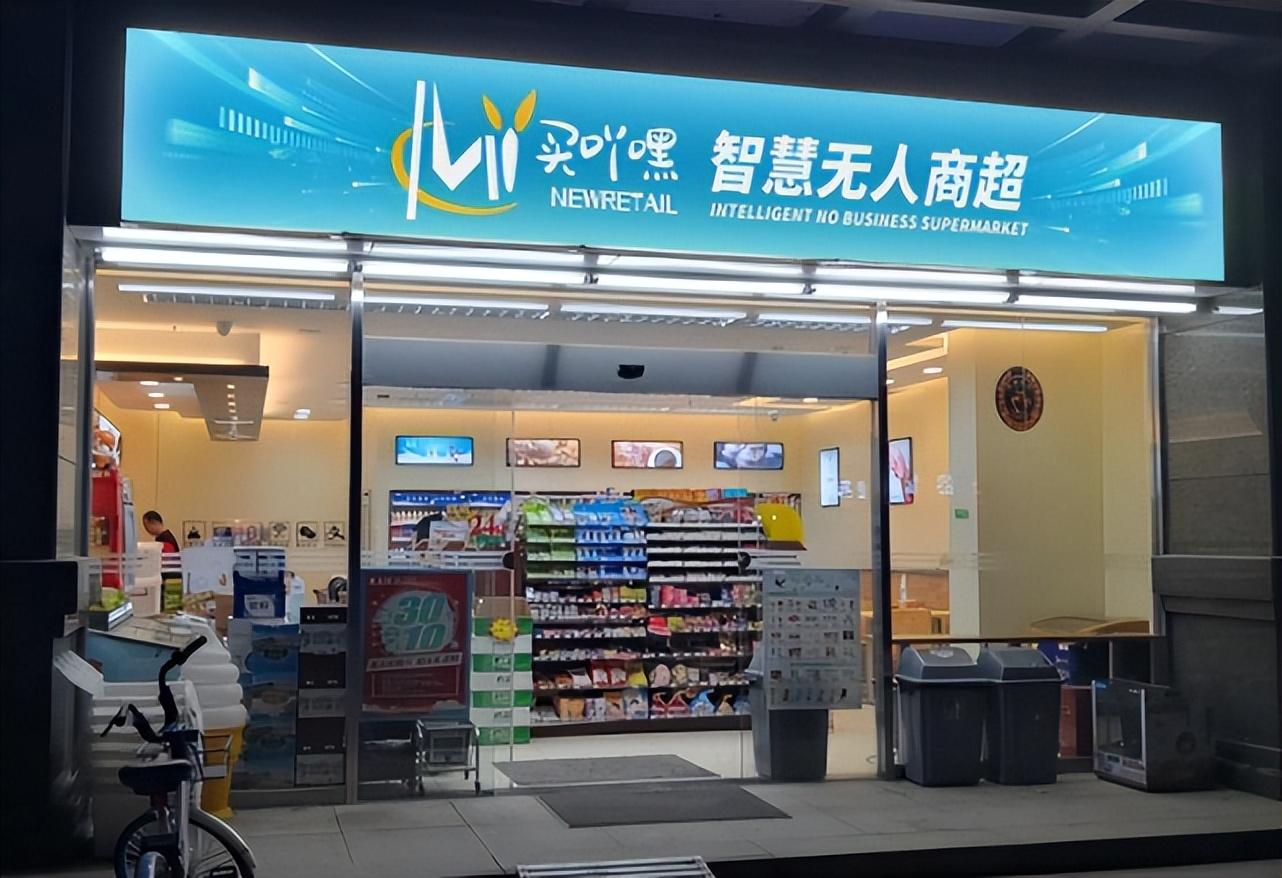 無人便利店加盟哪個品牌比較好？無人超市加盟十大品牌