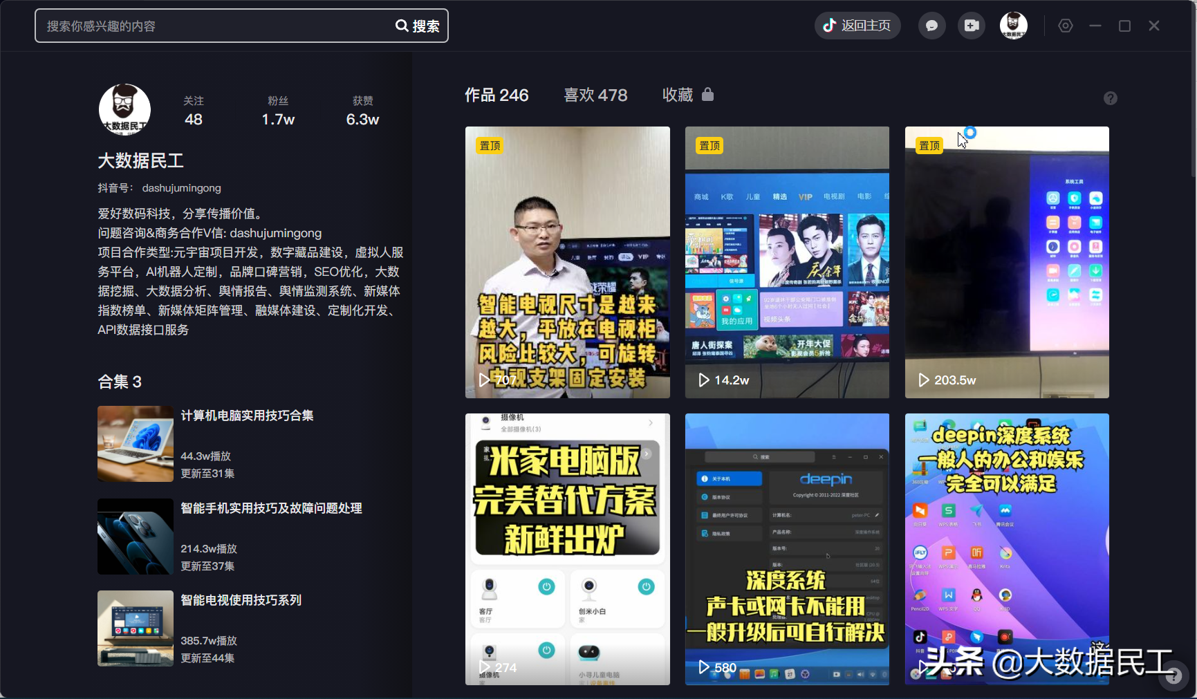 抖音有電腦版嗎？抖音pc端下載安裝詳細教程