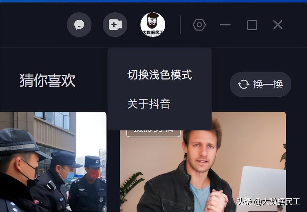 抖音有電腦版嗎？抖音pc端下載安裝詳細教程