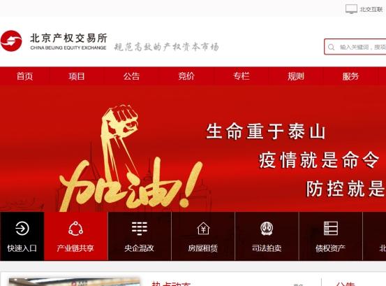 天貓拍賣網站首頁（全國最正規拍賣平臺排行榜）