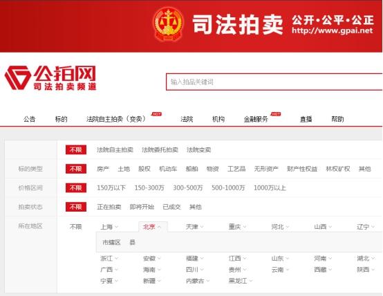 天貓拍賣網站首頁（全國最正規拍賣平臺排行榜）